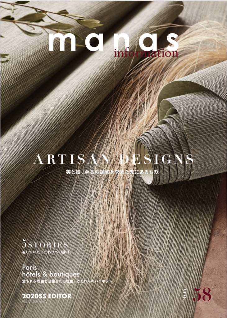 vol.58 | ARTISAN DESIGNS