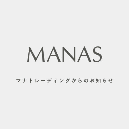 MANAS 採用情報サイトメンテナンスのお知らせ　7/24(水)2:00～